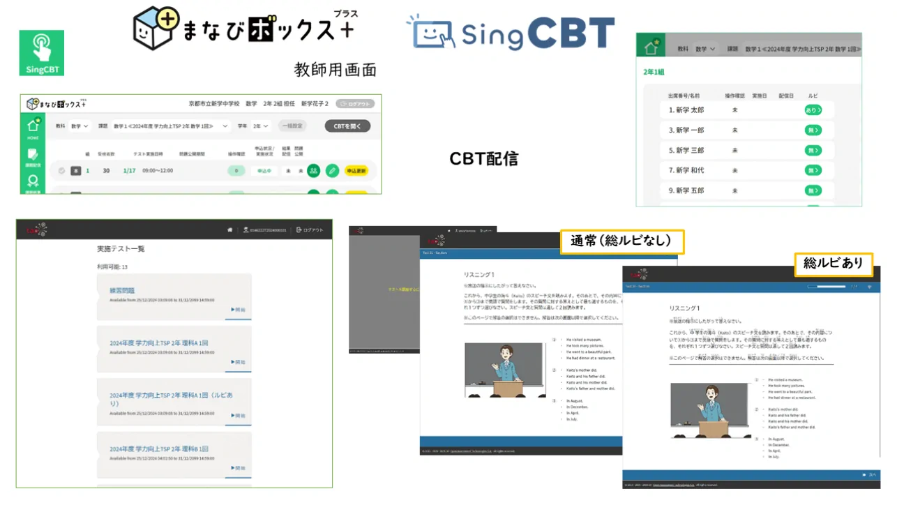 CBTを生徒へ配信し、操作練習問題へ取り組ませることができます。
