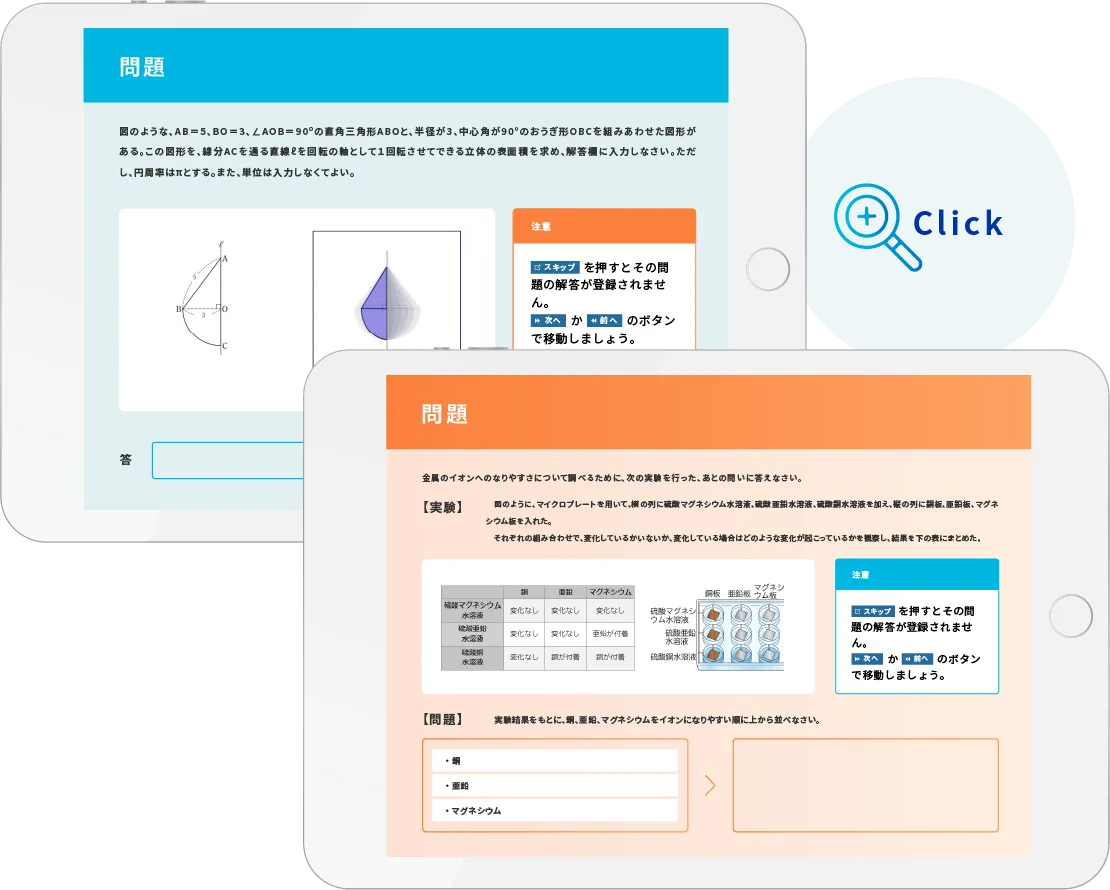 長年の蓄積にもとづいた問題制作・提供