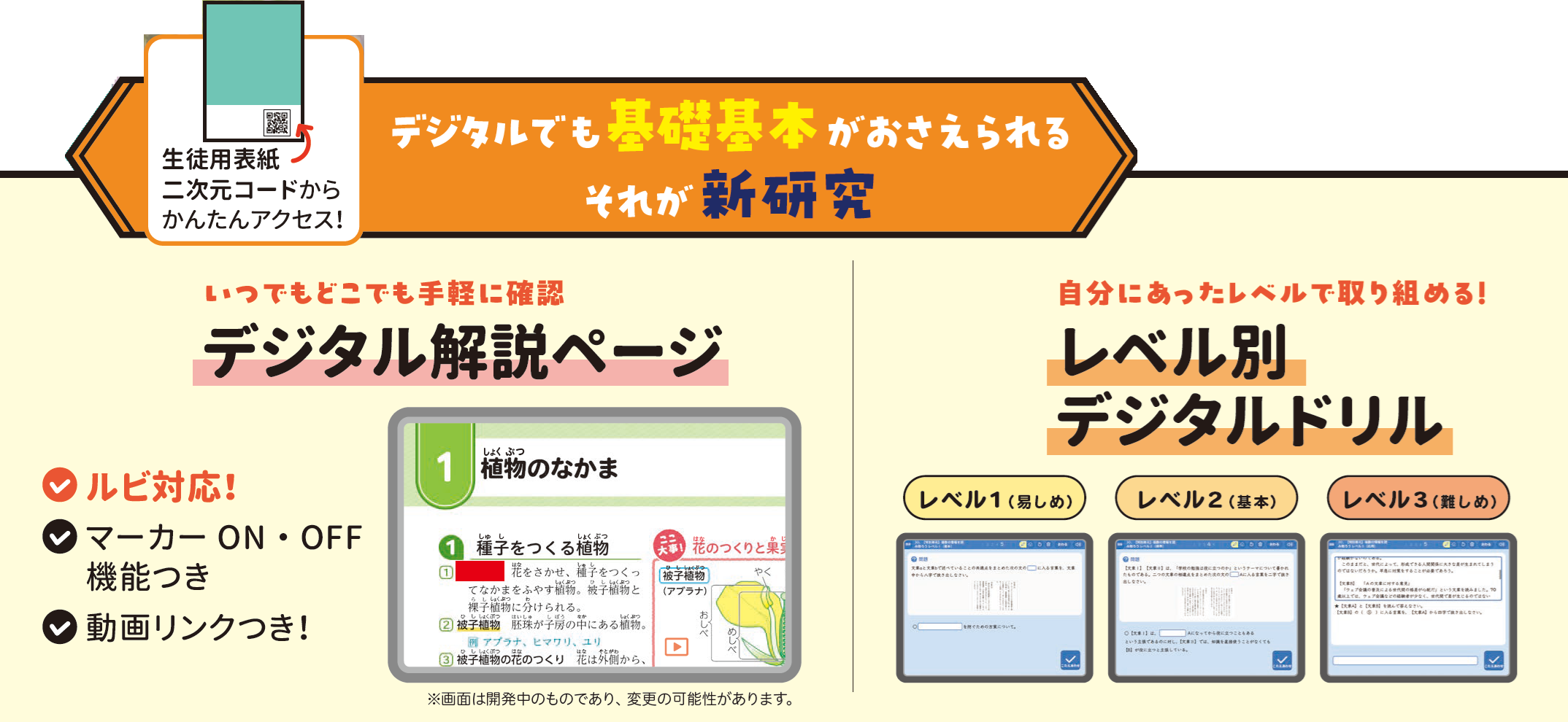 新研究サンプル
