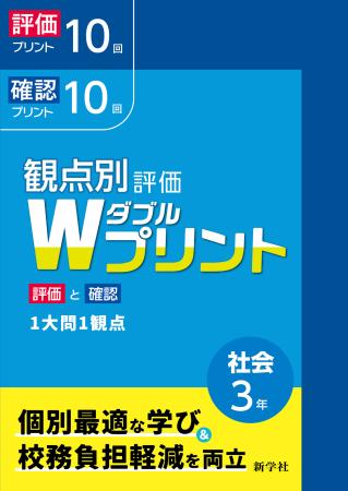 Wプリント