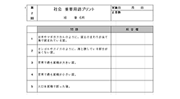 年表・表のエクセルデータ