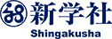 新学社ロゴ